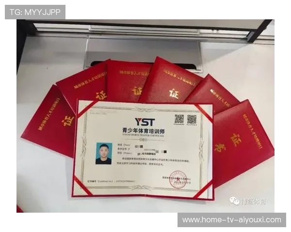 青少年体育技能等级认证试点工作启动，青少年体能训练证书